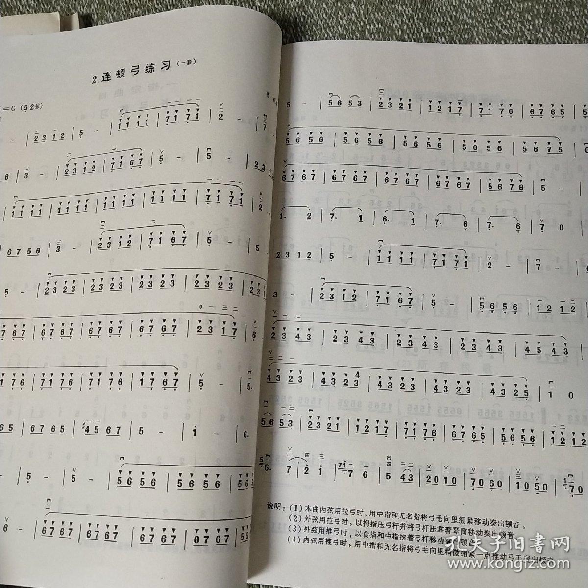 十二月里来曲谱二胡独奏_渭水秋歌二胡独奏曲谱(5)