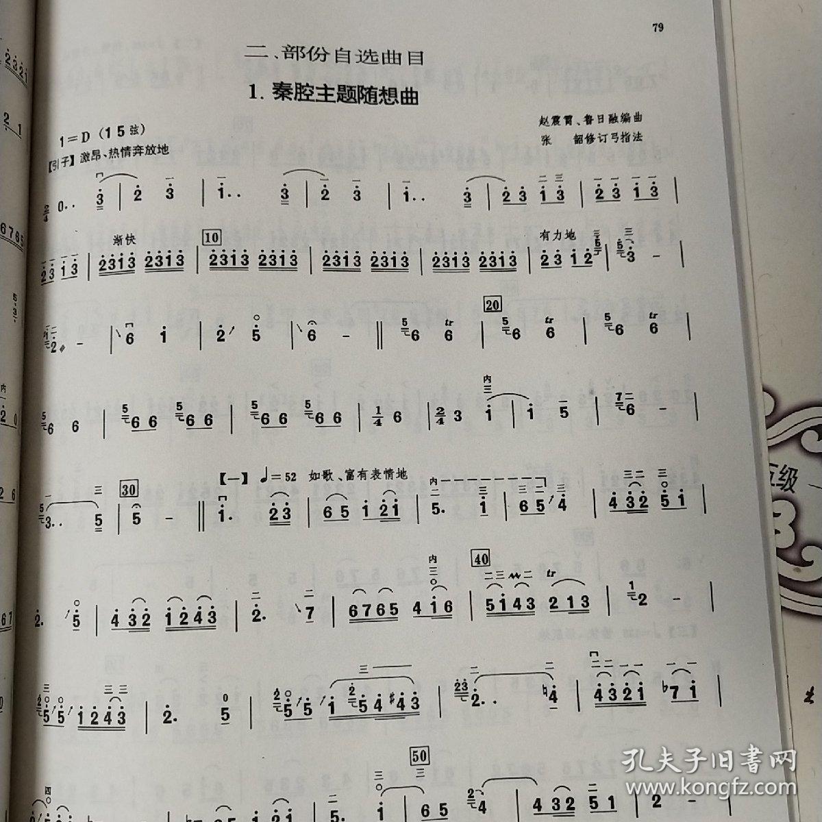 鼓号队曲谱第七套_少先队鼓号队出旗曲谱(3)