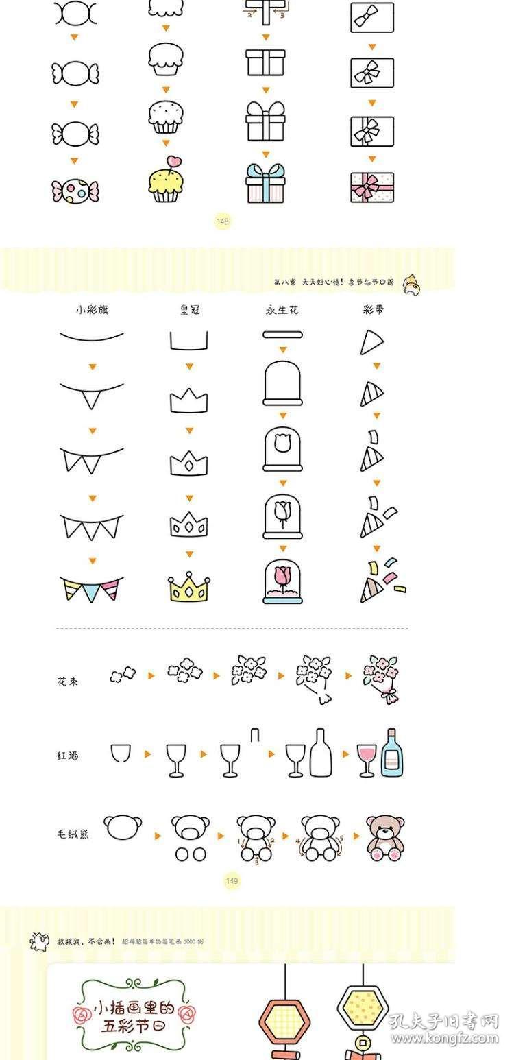 简谱插画_插画手绘