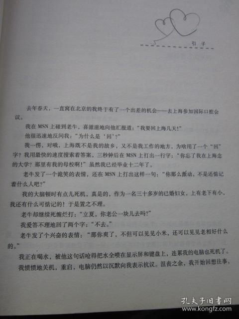 偏偏喜欢你简谱_偏偏喜欢你简谱歌谱(3)