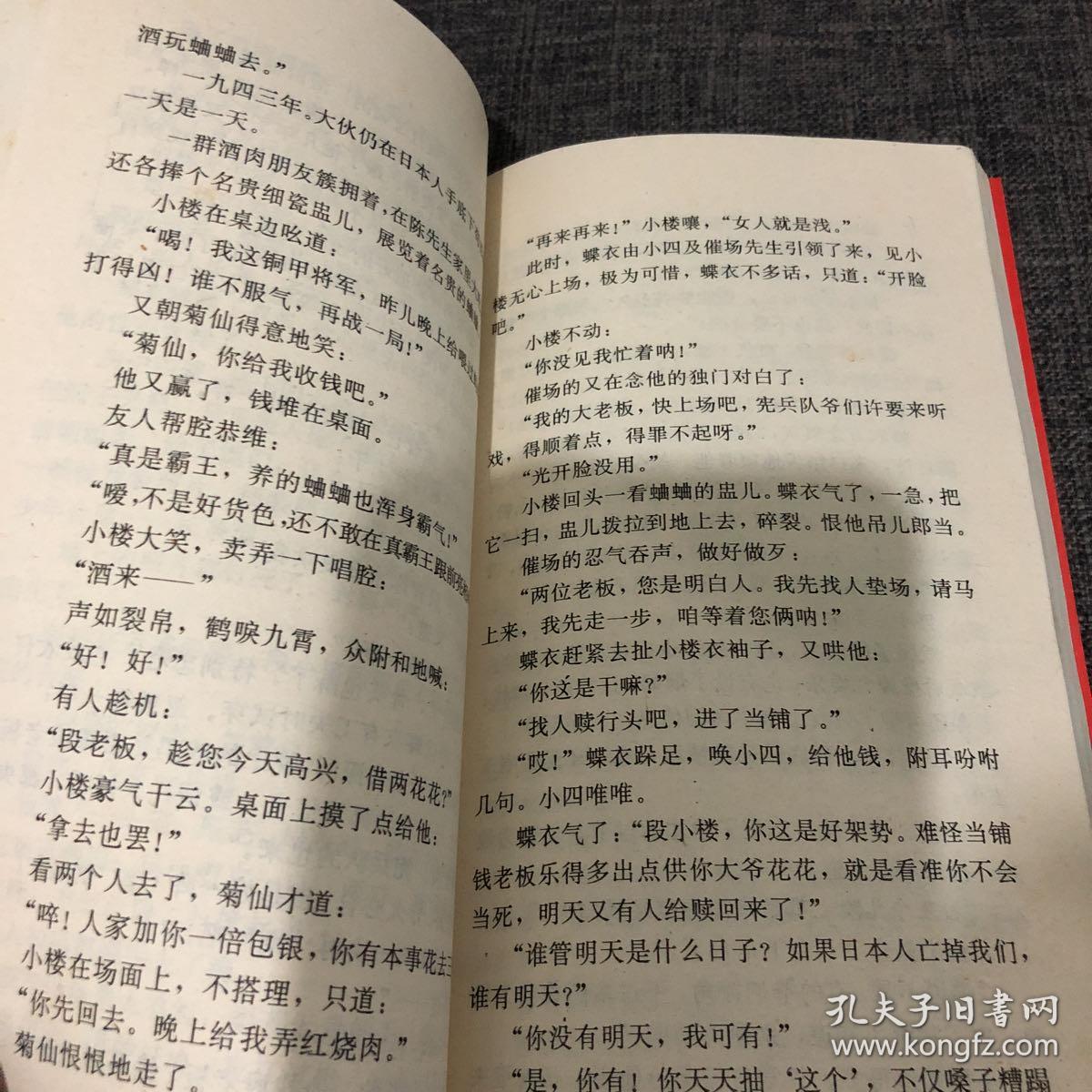 霸王别姬笛子曲谱_京剧霸王别姬曲谱(5)