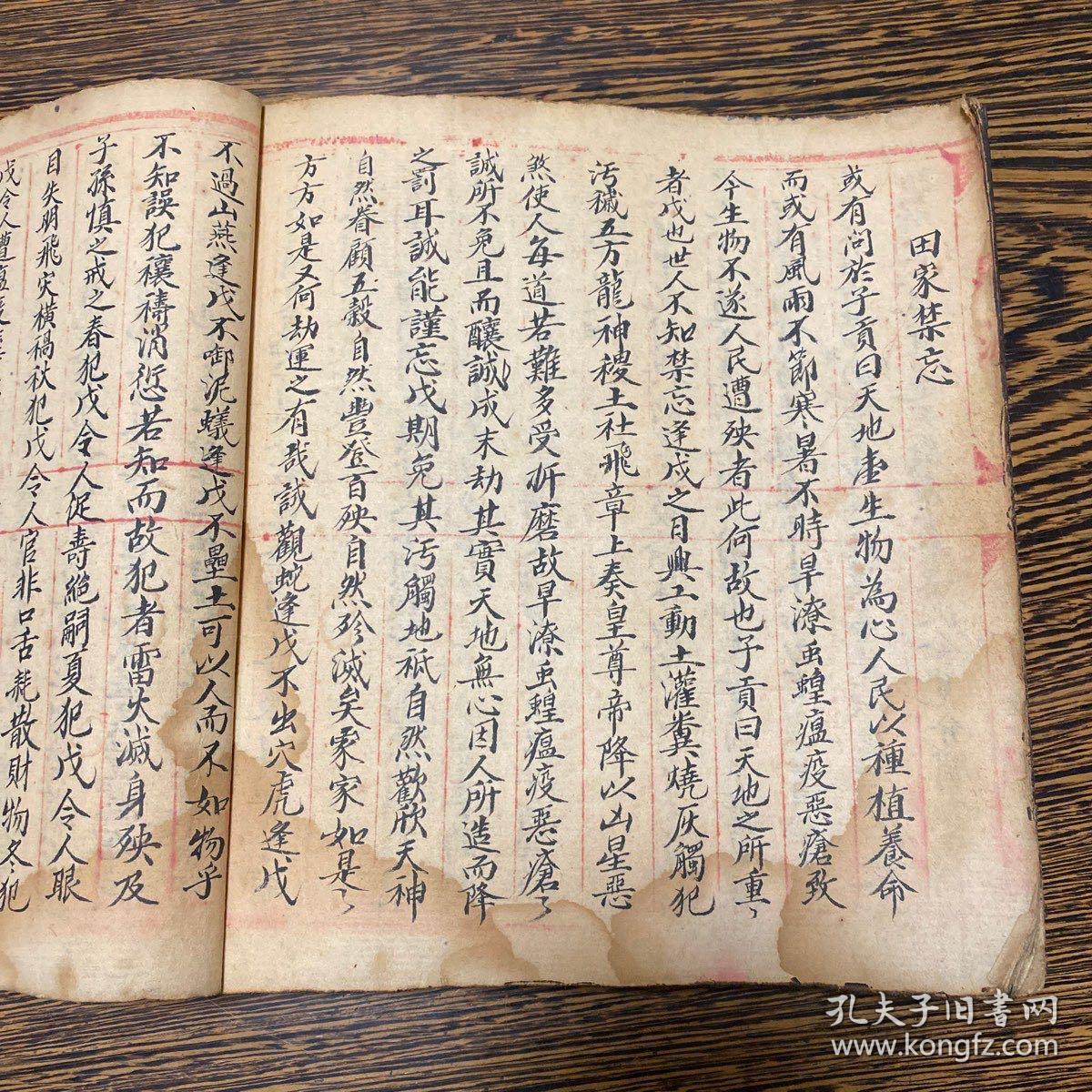 什么枕秘成语_成语故事图片(3)