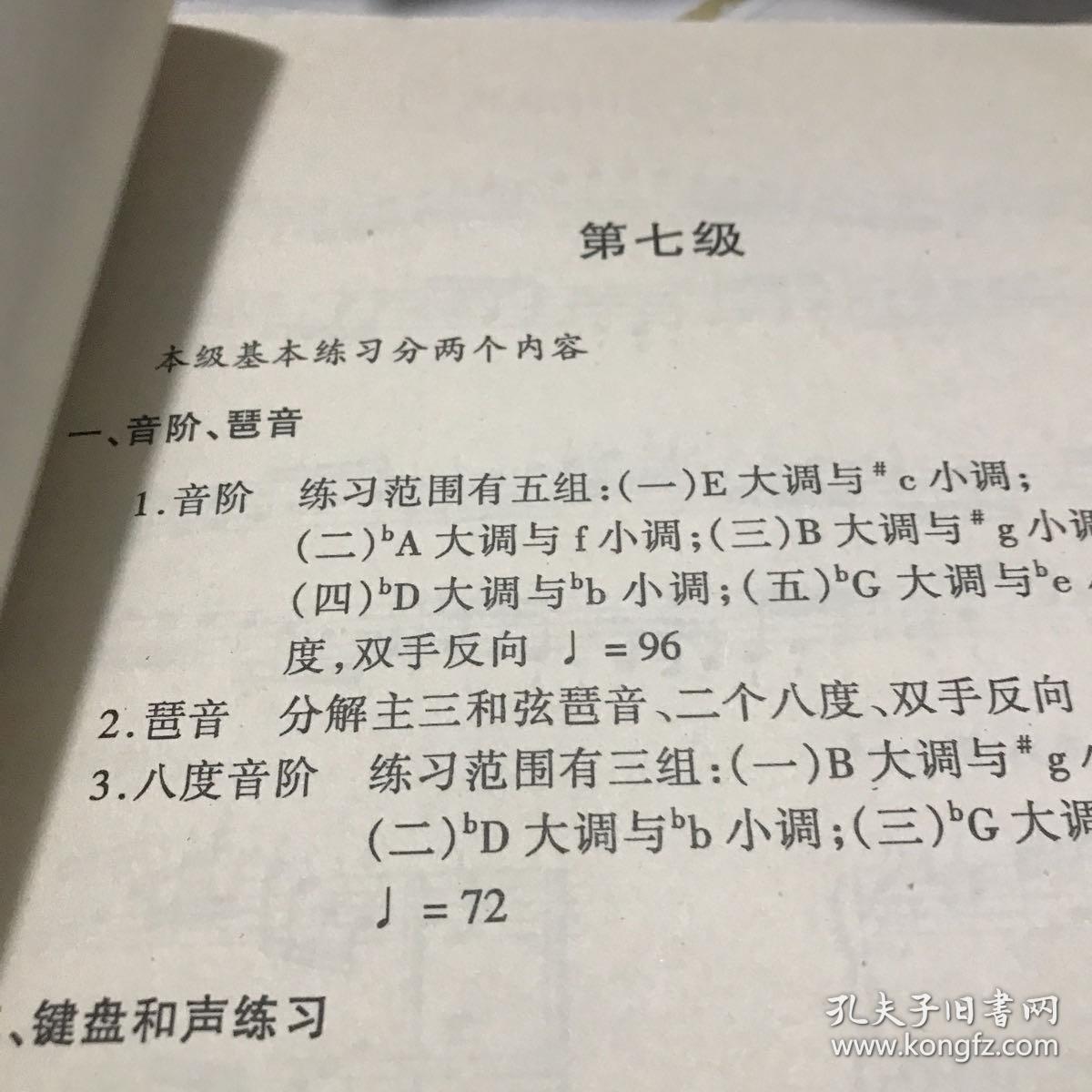 简谱速成识谱教程第三课_儿歌简谱(2)