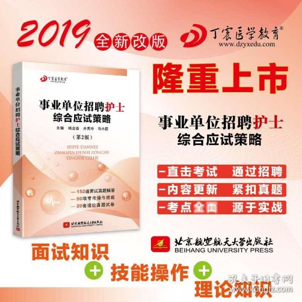 南京护士招聘_招聘 南京医院最强放射科 了解一下
