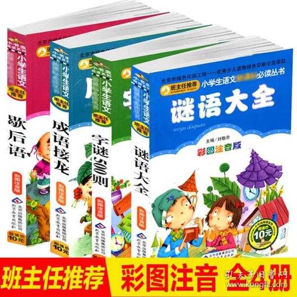 yan shou拼音猜成语_看图猜成语(3)
