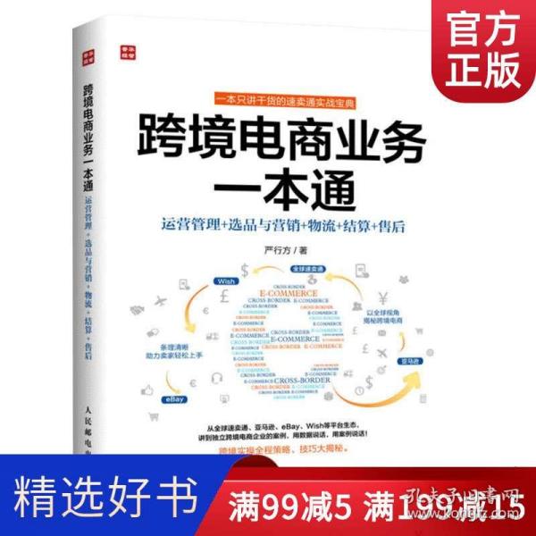 电子商务运营策划方案,电子商务运营主要做什么工作