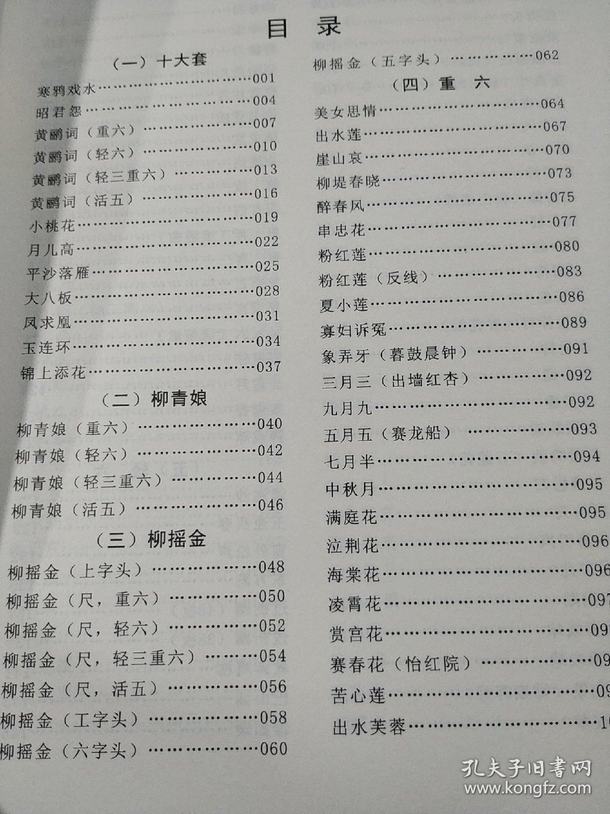 潮州弦诗曲谱_钢琴简单曲谱
