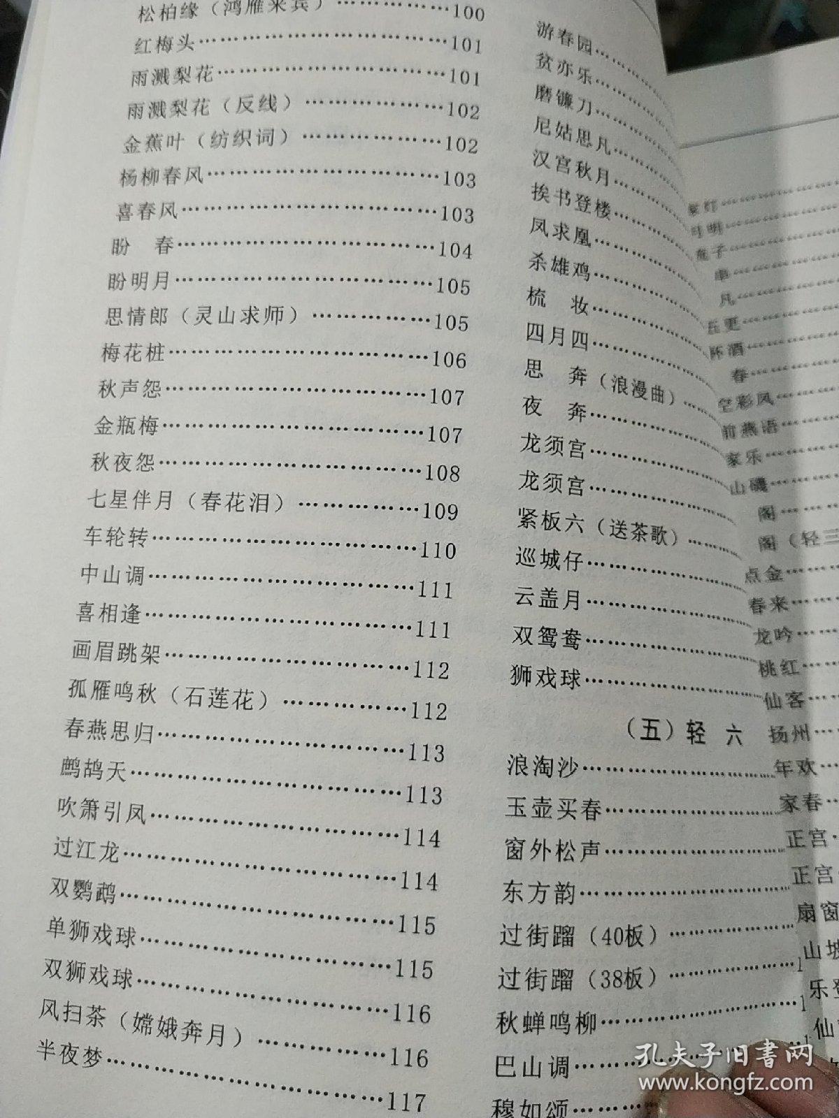 潮州弦诗曲谱_钢琴简单曲谱