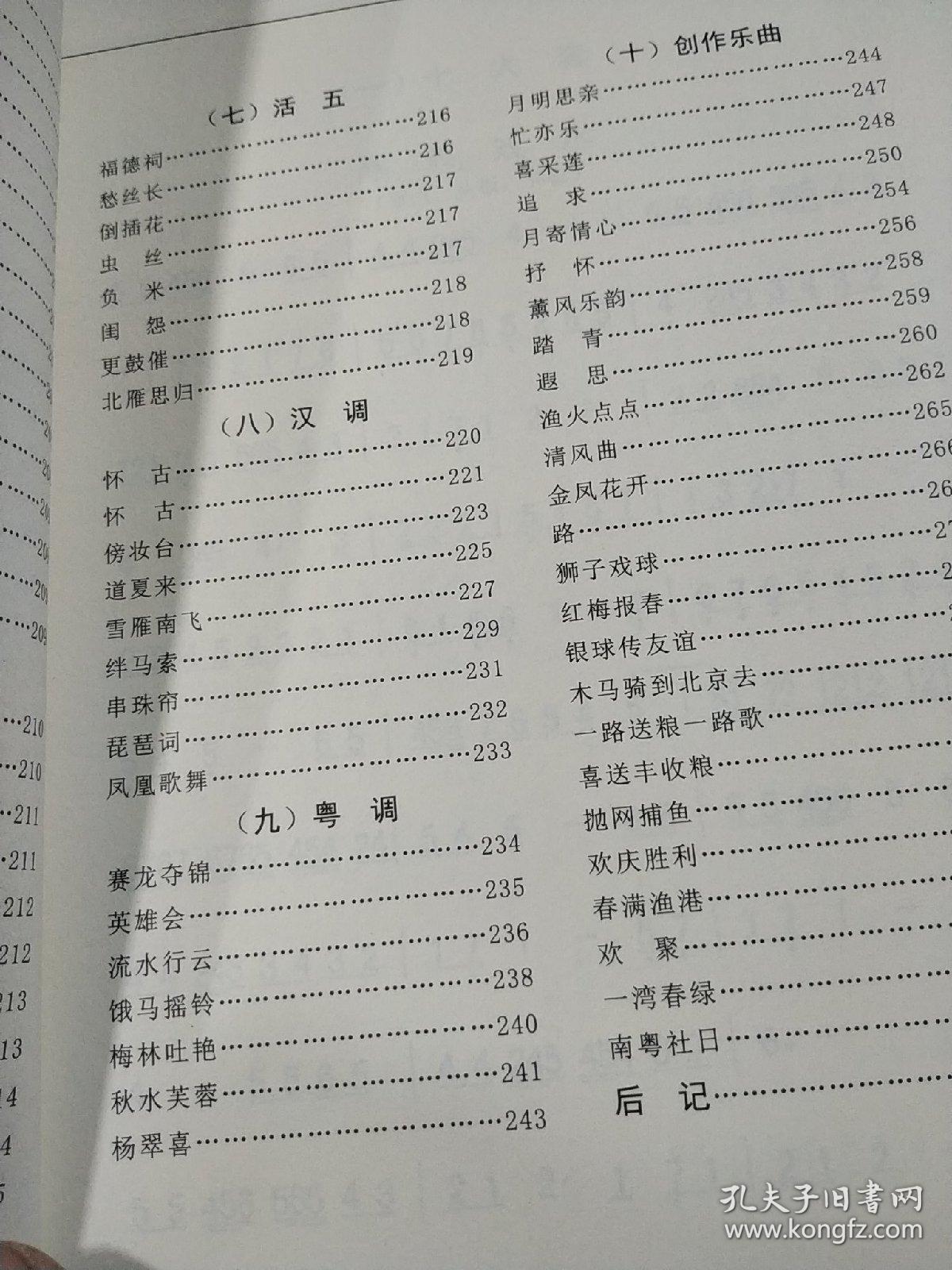 潮州弦诗曲谱_钢琴简单曲谱