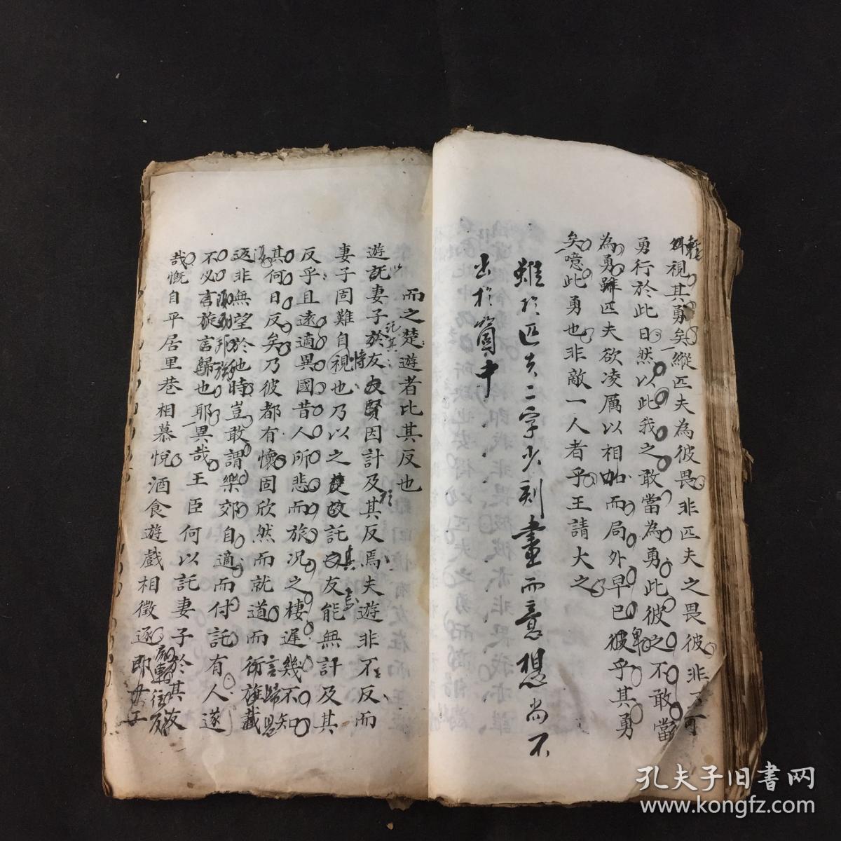 听其言什么成语_成语故事图片(2)