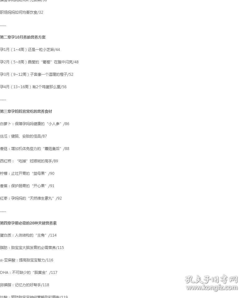 十月怀胎简谱_十月怀胎图片(2)