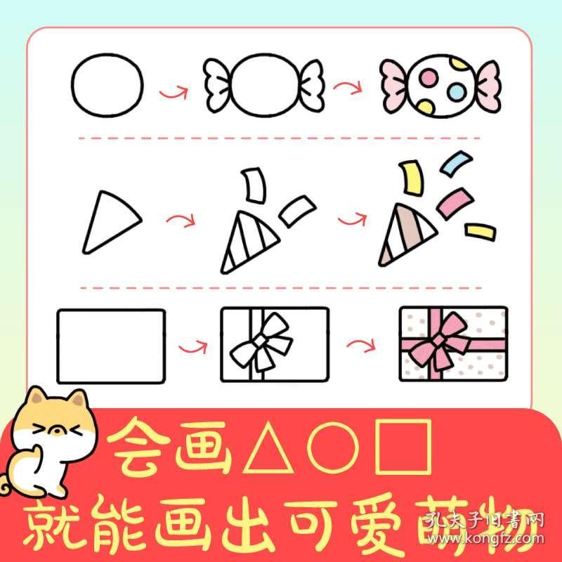 简谱画画简笔画_画画简笔画