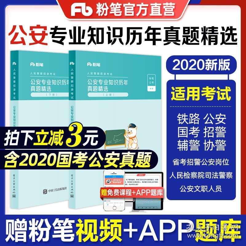 粉笔公考招聘_价格 图片 品牌 怎么样 元珍商城