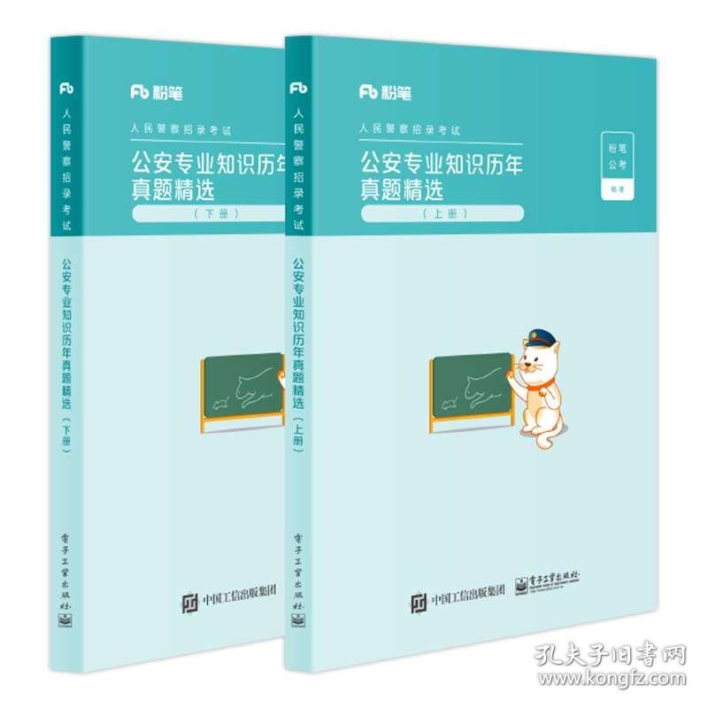 粉笔公考招聘_价格 图片 品牌 怎么样 元珍商城(4)