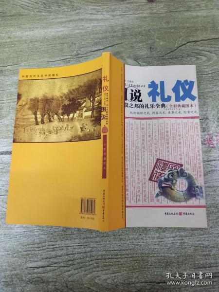 礼仪之邦简谱_儿歌简谱(3)