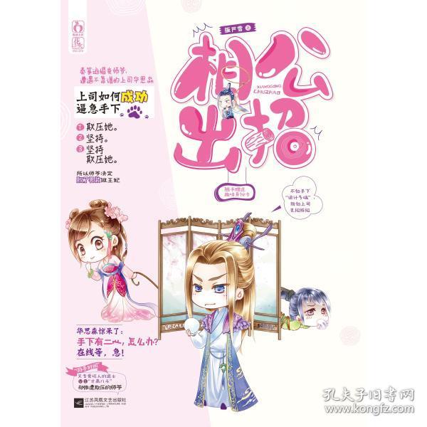 相公出招