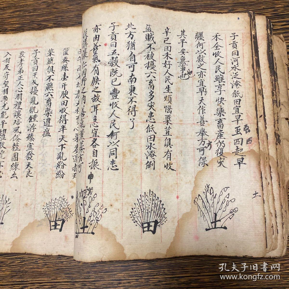 什么枕秘成语_成语故事图片(3)