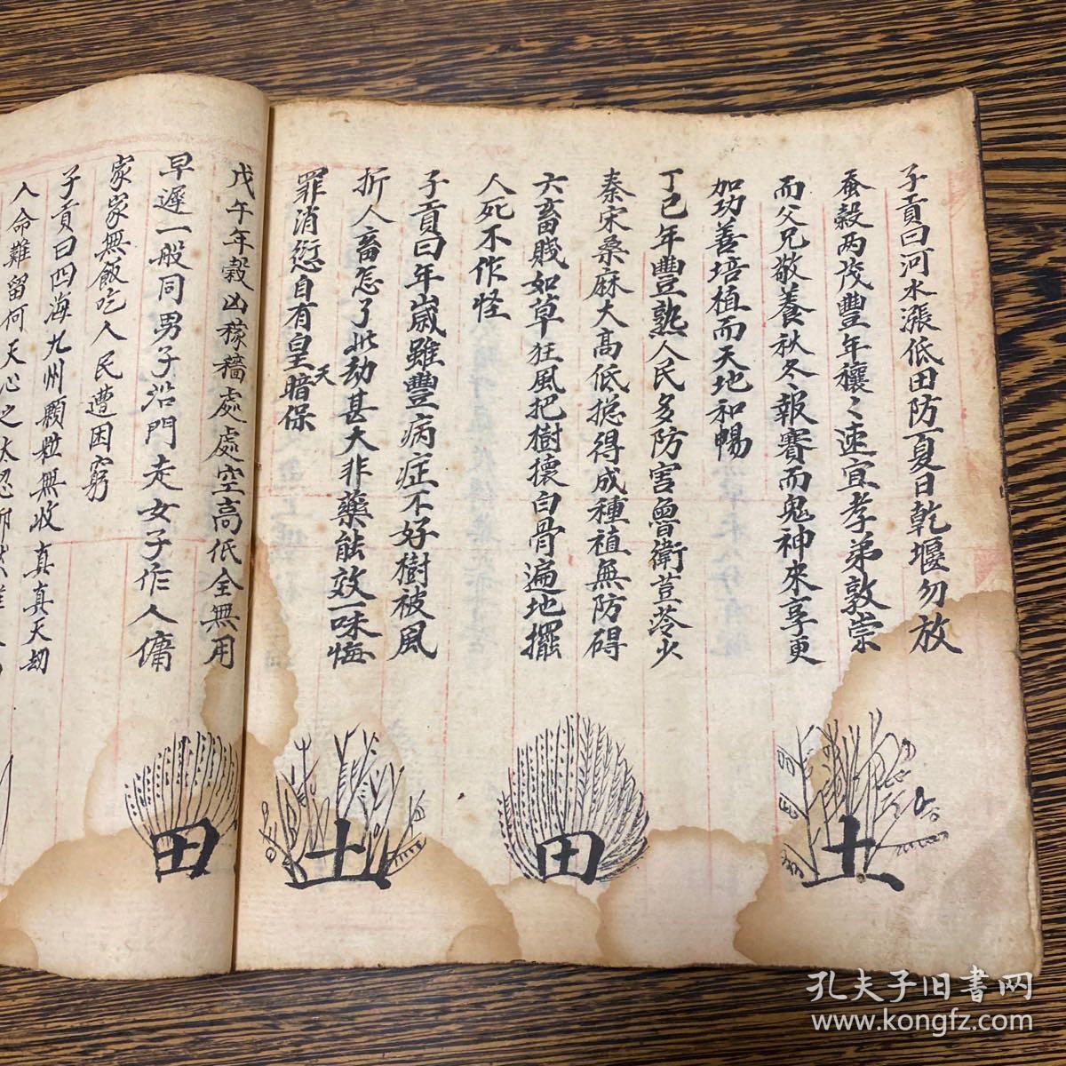 什么枕秘成语_成语故事图片(3)