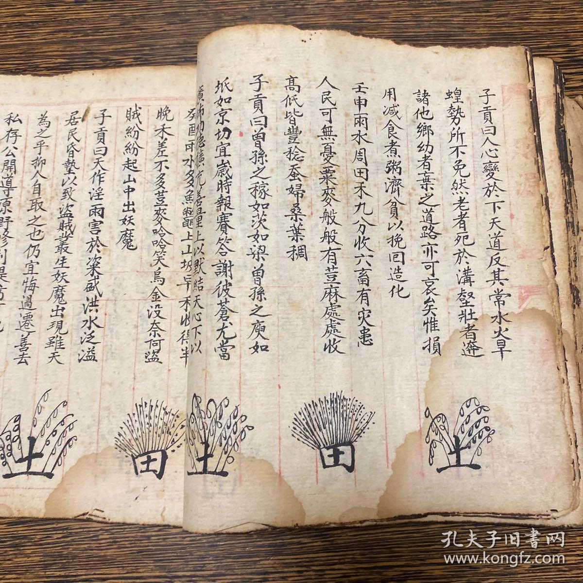 什么枕秘成语_成语故事图片(3)