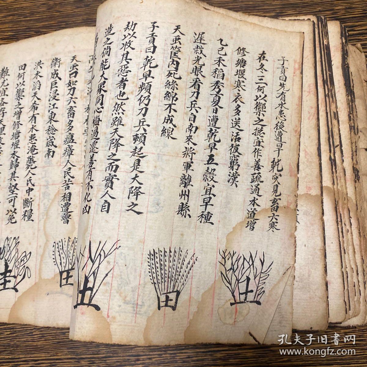 什么枕秘成语_成语故事图片(3)