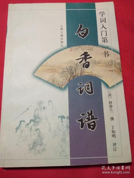 门第简谱_书香门第(2)