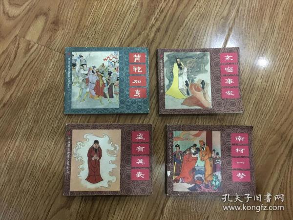什么什么加身成语_成语故事图片(3)