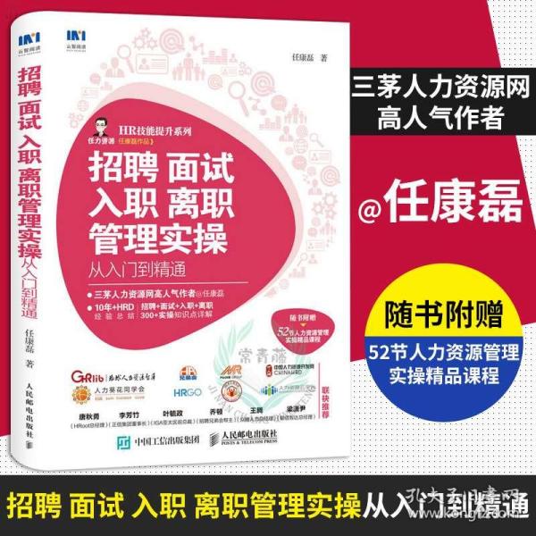 图书管理员招聘_秋招 行政 法规编辑 图书管理员等职位招聘需求