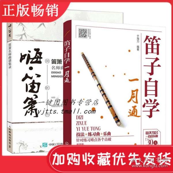 箫谱大全简谱_箫谱大全简谱初学(3)