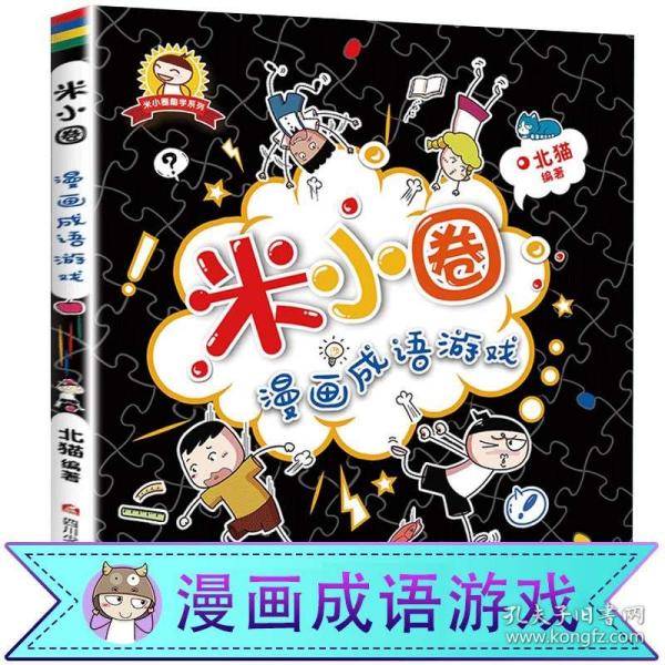 看动画猜成语的软件叫什么_看图猜成语(3)