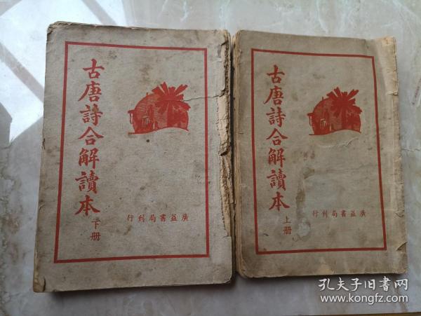 46 条结果 精装 作者:赵锡纯 出版社:博文印书馆 年代:民国27年(1938