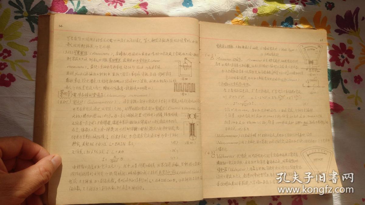 萨本栋1943年手写《电工原理》授课教材手稿一册全.