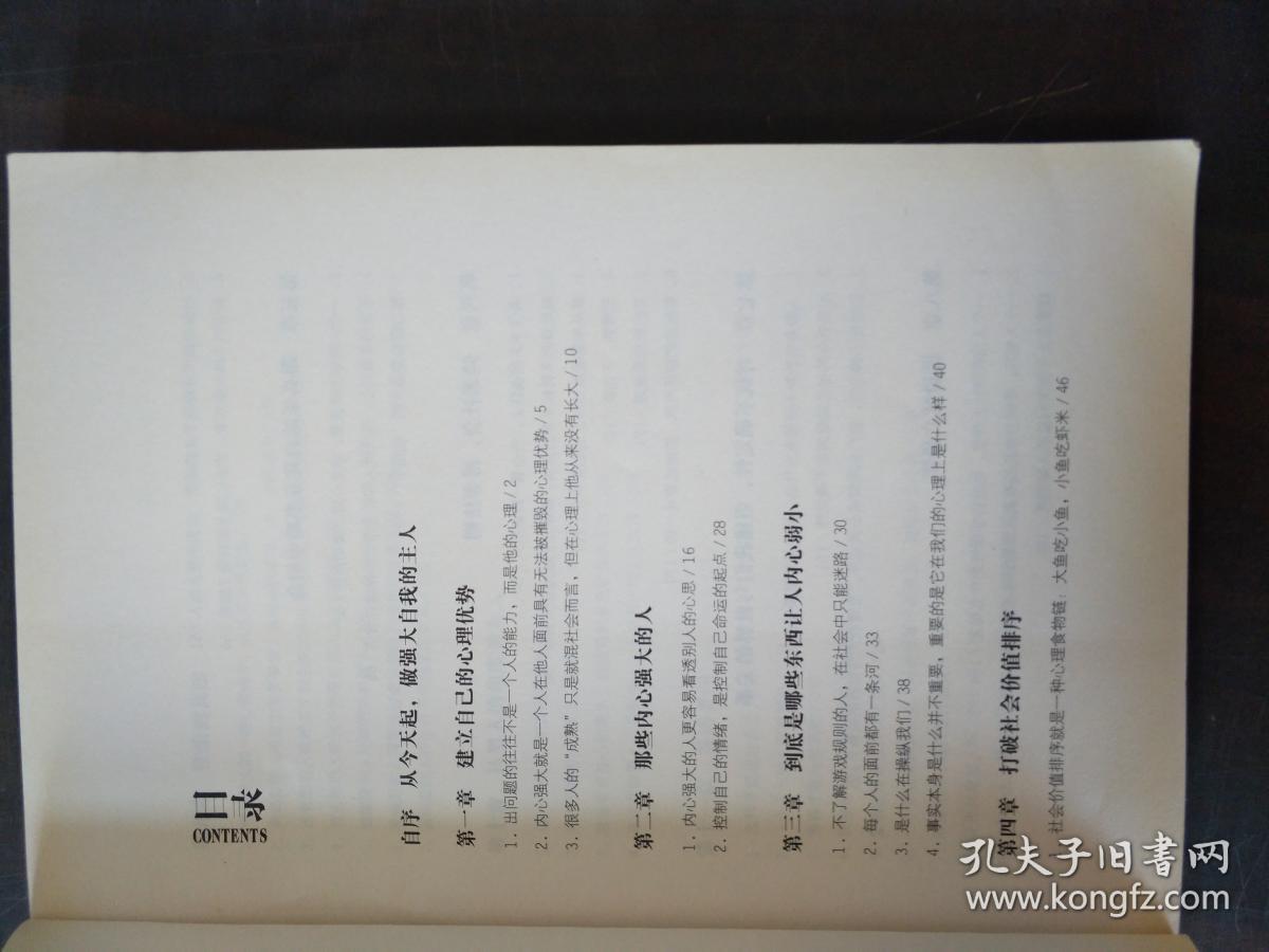 只想守护你简谱_戴拿只想守护你简谱(2)
