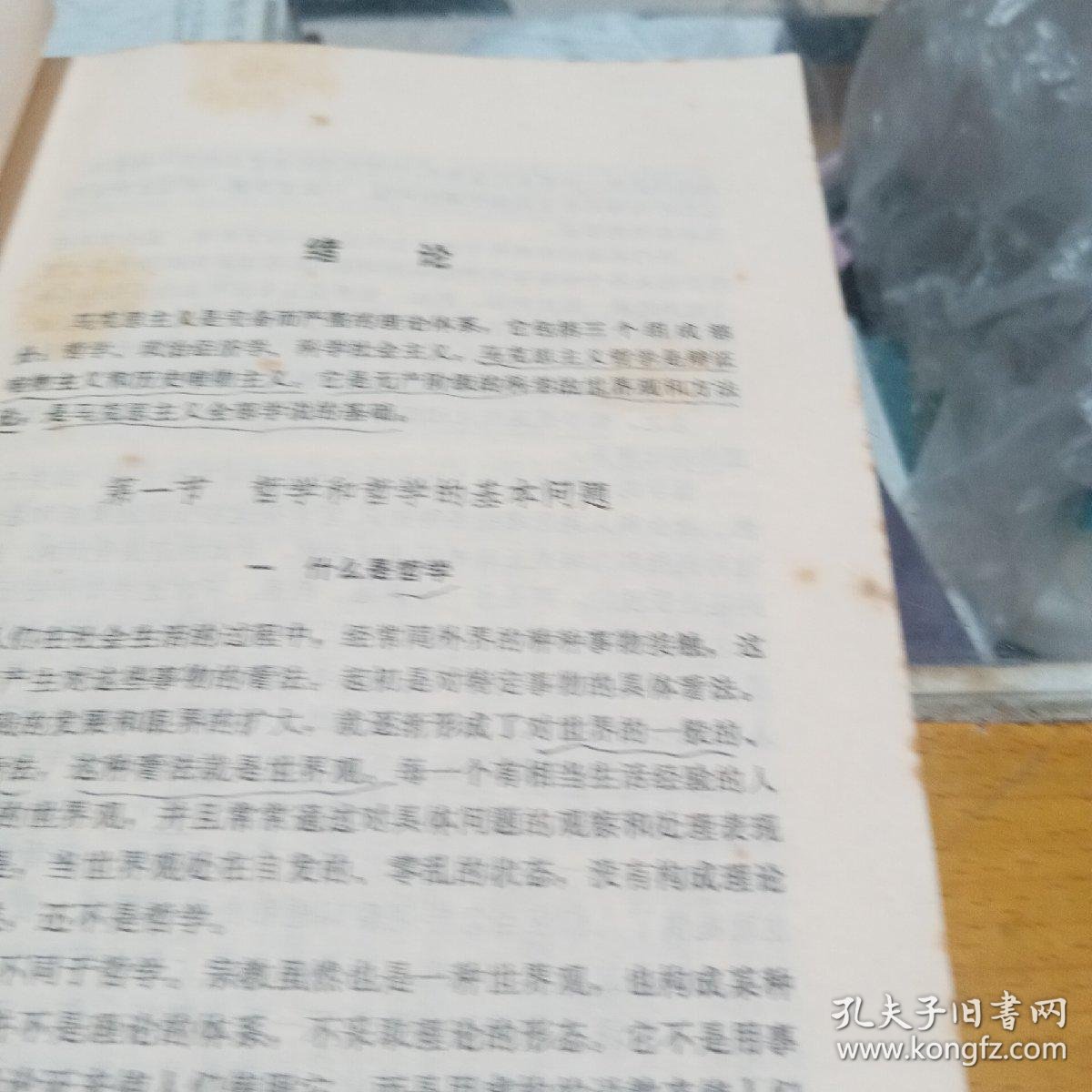 怎么理解辩证唯物主义 0231383dbad054b265_b.jpg