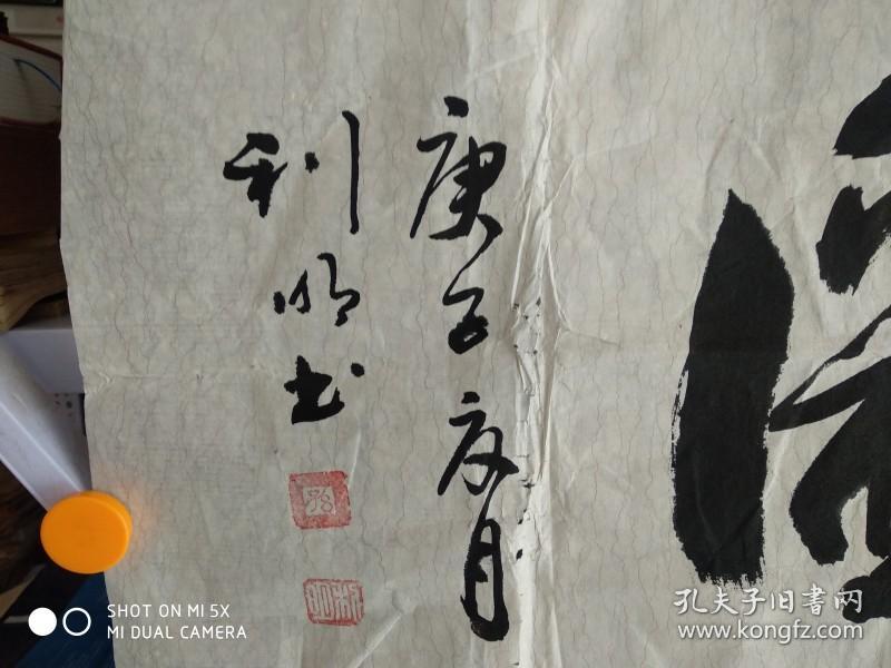 孙利明; 书法【大展鸿图】