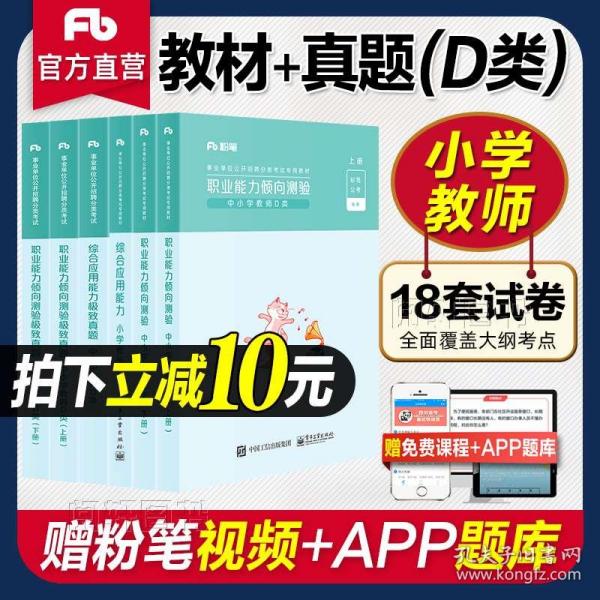 粉笔教师招聘_粉笔2019教师招聘语文学科知识