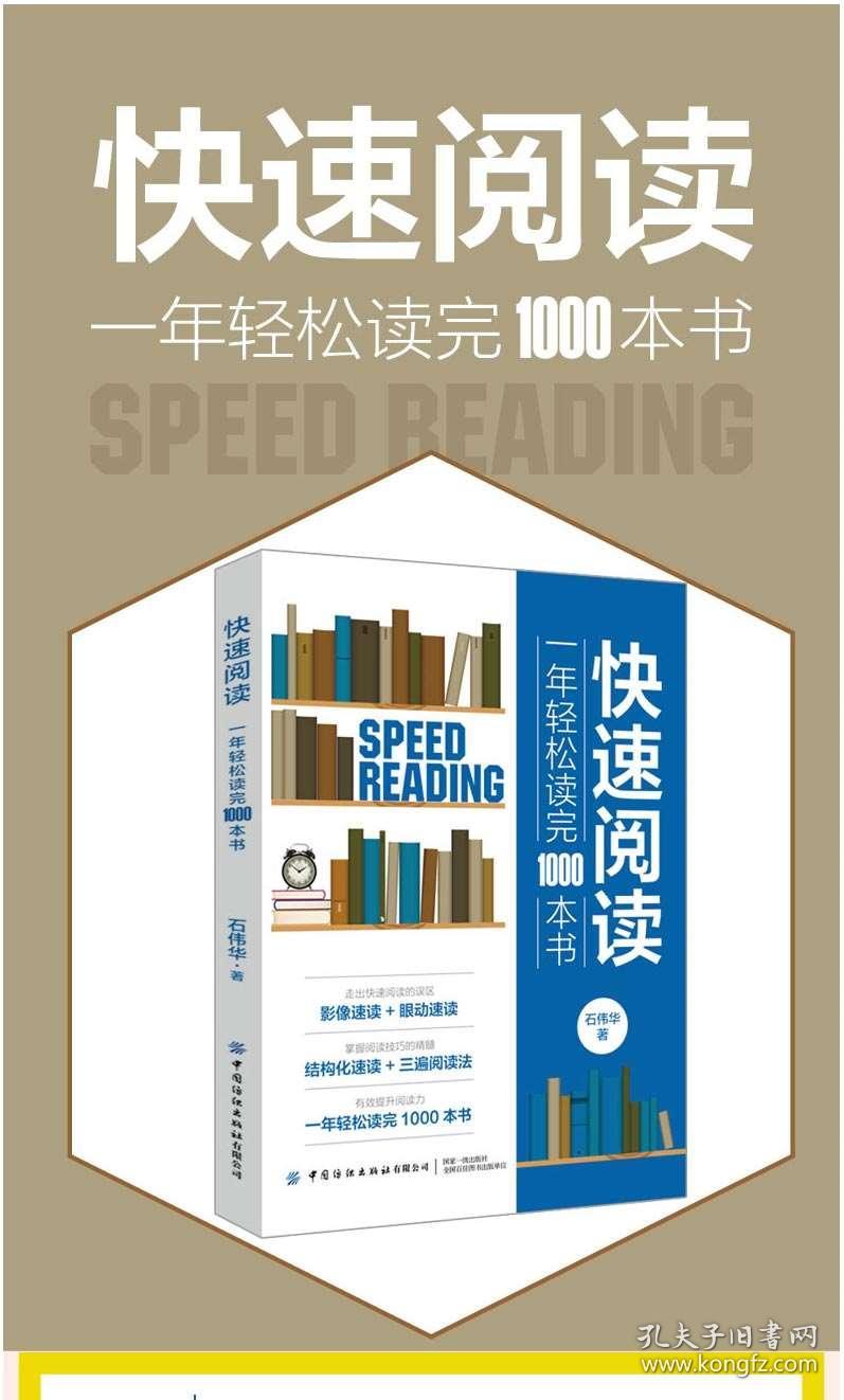 有什么方法可以快速阅读书籍 0230f870d65991abe7_b.jpg