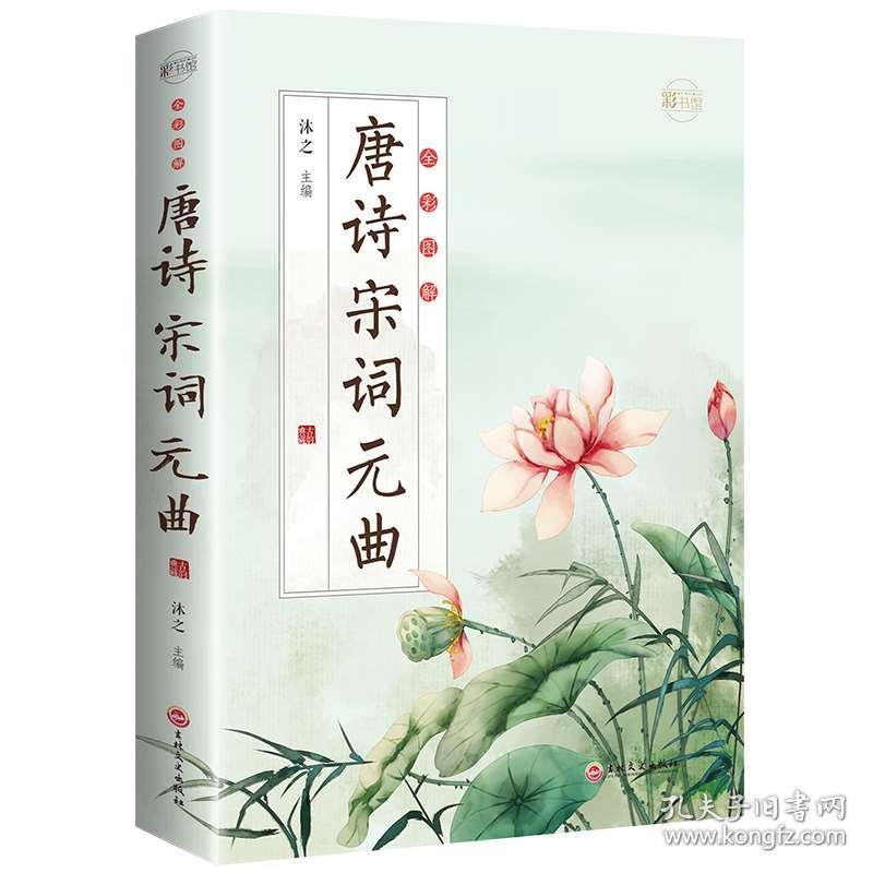 中国最美古诗词阅读解析 0231041d6ed2badd0b_b.jpg