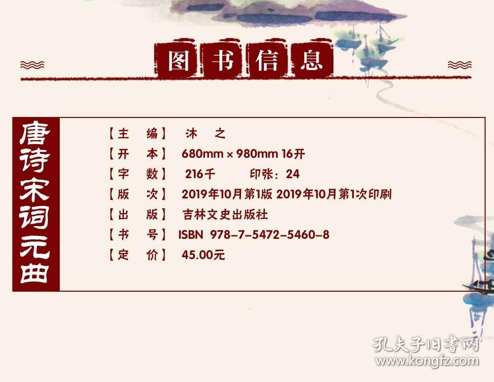 中国最美古诗词阅读解析 0231041f62f5275503_b.jpg