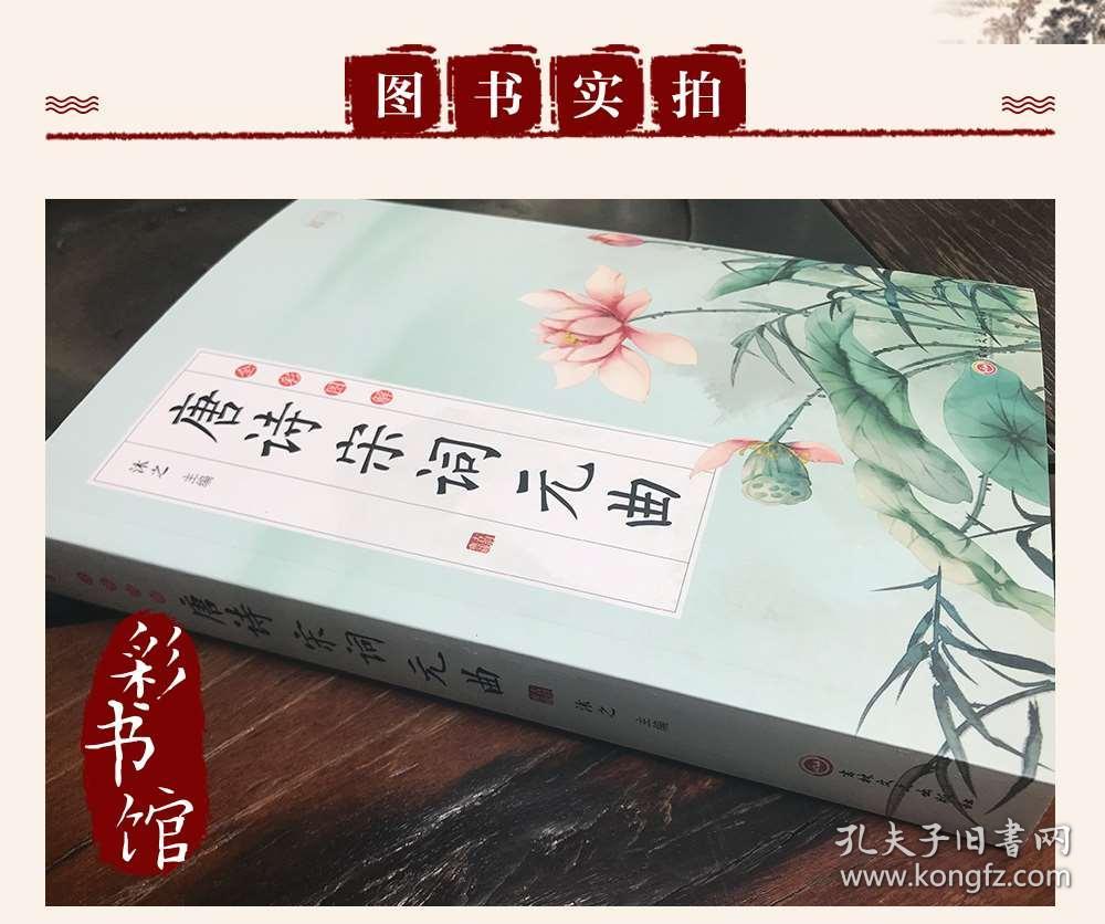 中国最美古诗词阅读解析 02310420a2c88c653b_b.jpg