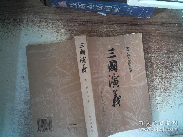 评书三国演义141-150 023140c70ac11bb7e8_n.jpg