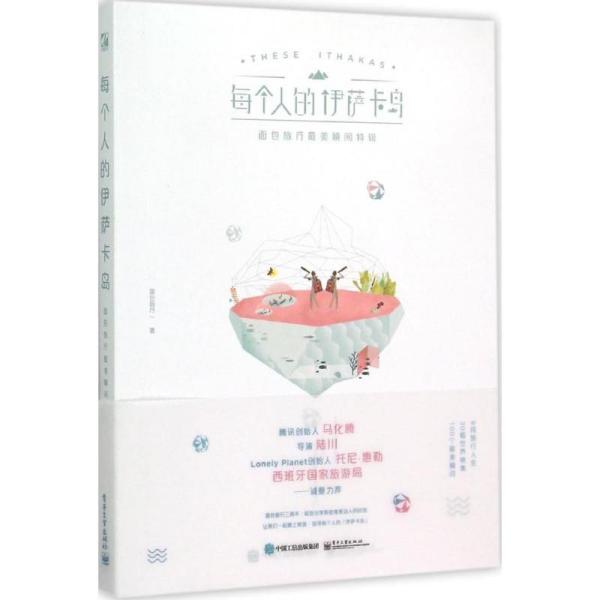 伊萨卡人口数_伊萨卡