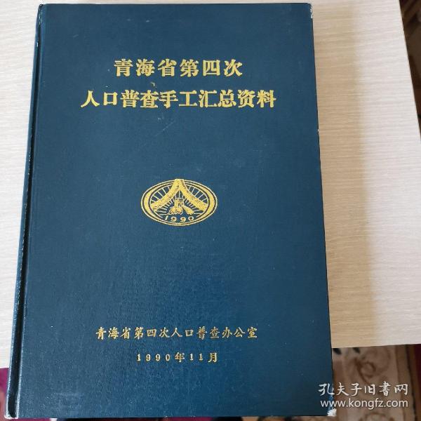 青海省人口普查_青海省人口分布图(3)
