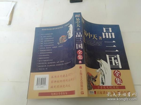 易中天品三国1到52集免费 0231314fd297c357a2_n.jpg