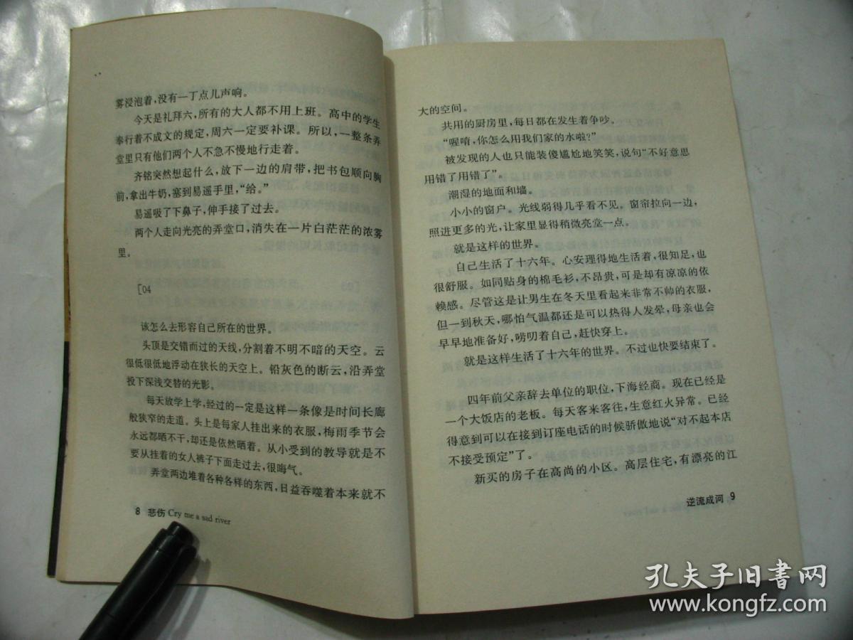 曲谱逆流成河(2)