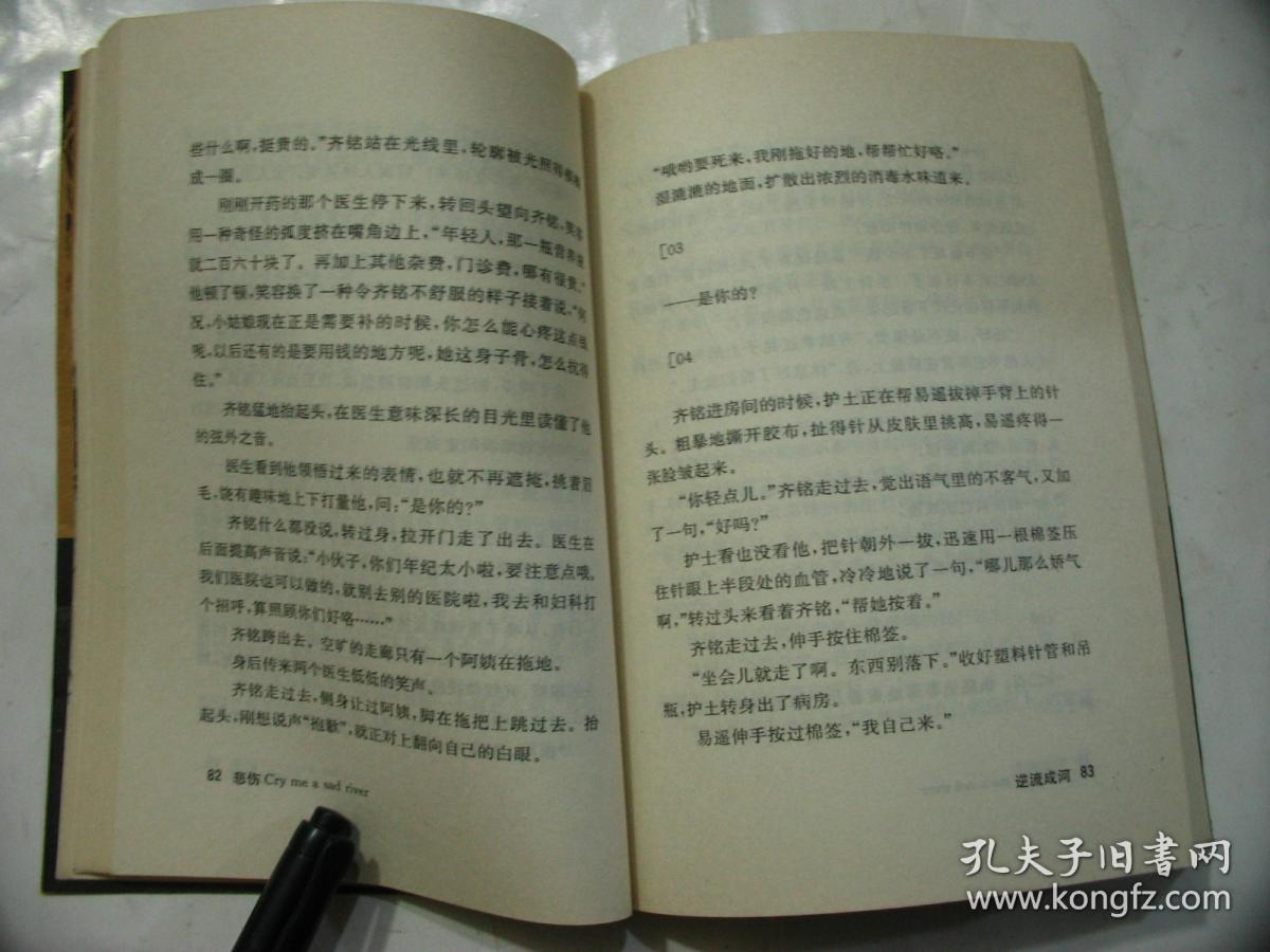 曲谱逆流成河(2)