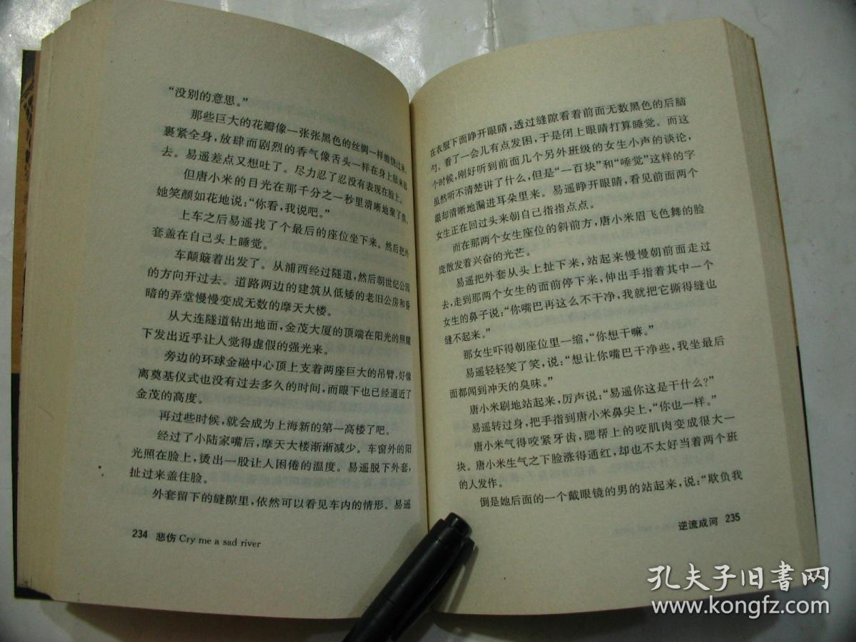 曲谱逆流成河(2)
