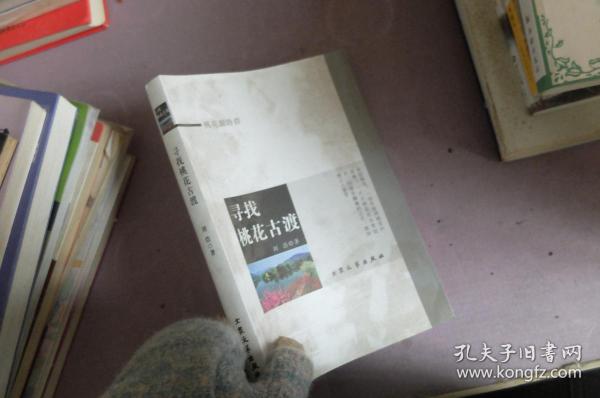 桃花渡洞箫简谱_洞箫简谱