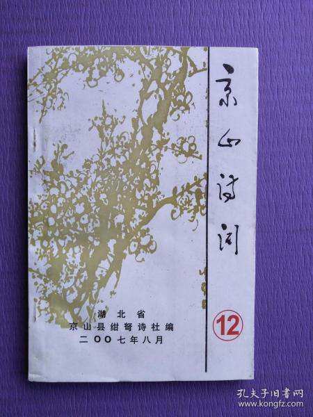 七什么什么诗成语_成语故事简笔画(2)