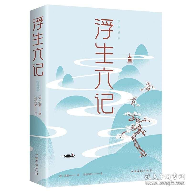 无忧渡小说原著半夏在线阅读 023205c06e5835da9b_b.jpg