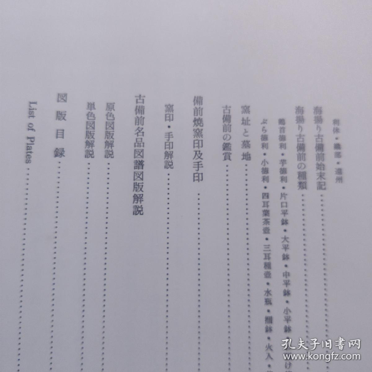古争名曲谱(3)